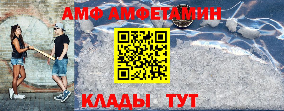 даркнет как зайти  Amphetamine VHQ  Amphetamine  Вход с VPN  Хабаровск 