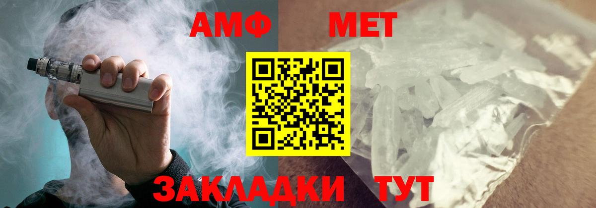 Amphetamine Розовый Хабаровск