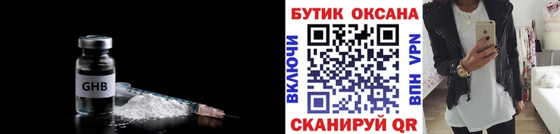 БУТИРАТ BDO  Хабаровск 