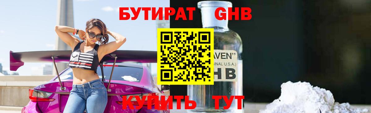 БУТИРАТ оксана Хабаровск