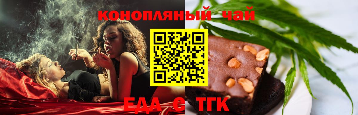 Canna-Cookies конопля  Вход с VPN  Хабаровск 