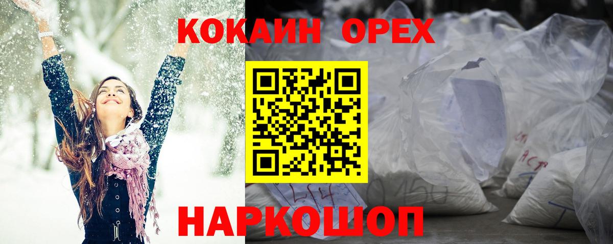 COCAIN Эквадор Хабаровск