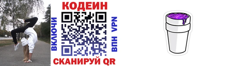 Codein напиток Lean (лин)  kraken онион  Хабаровск 