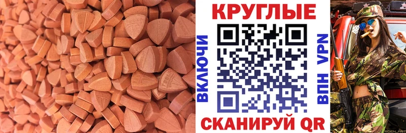 ЭКСТАЗИ 280 MDMA  цены   Хабаровск 