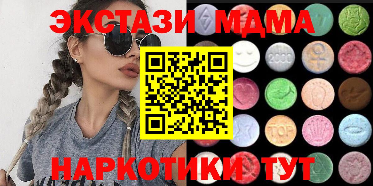 Хабаровск  ссылка на мегу ссылка  Вход с VPN  ЭКСТАЗИ бентли  купить наркотик 