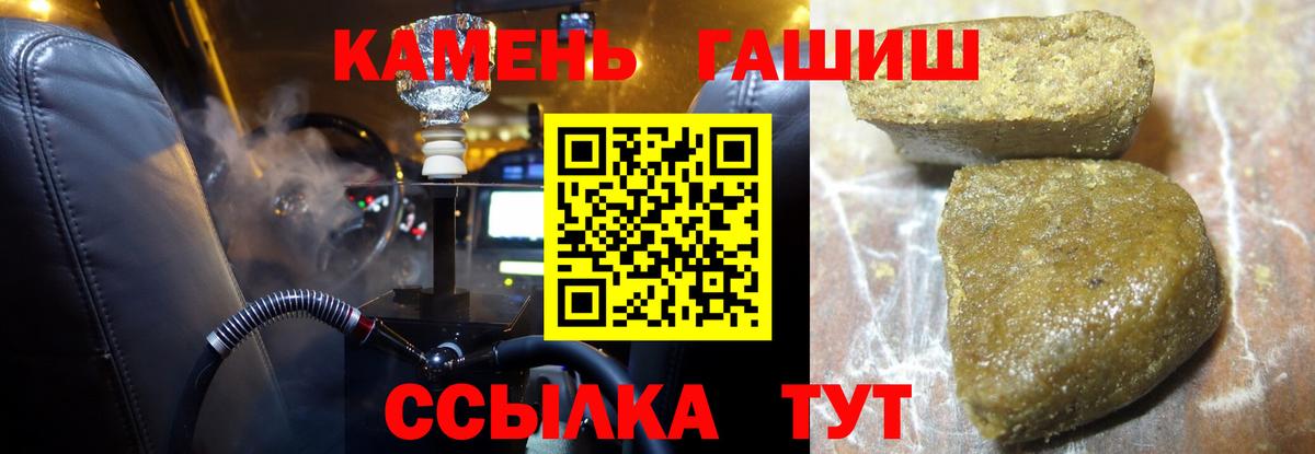 Хабаровск  Гашиш хэш  Вход с VPN 