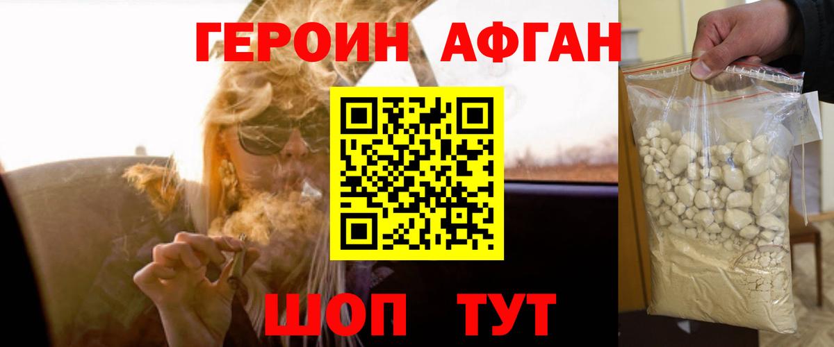 Героин гречка  Вход с VPN  Хабаровск 