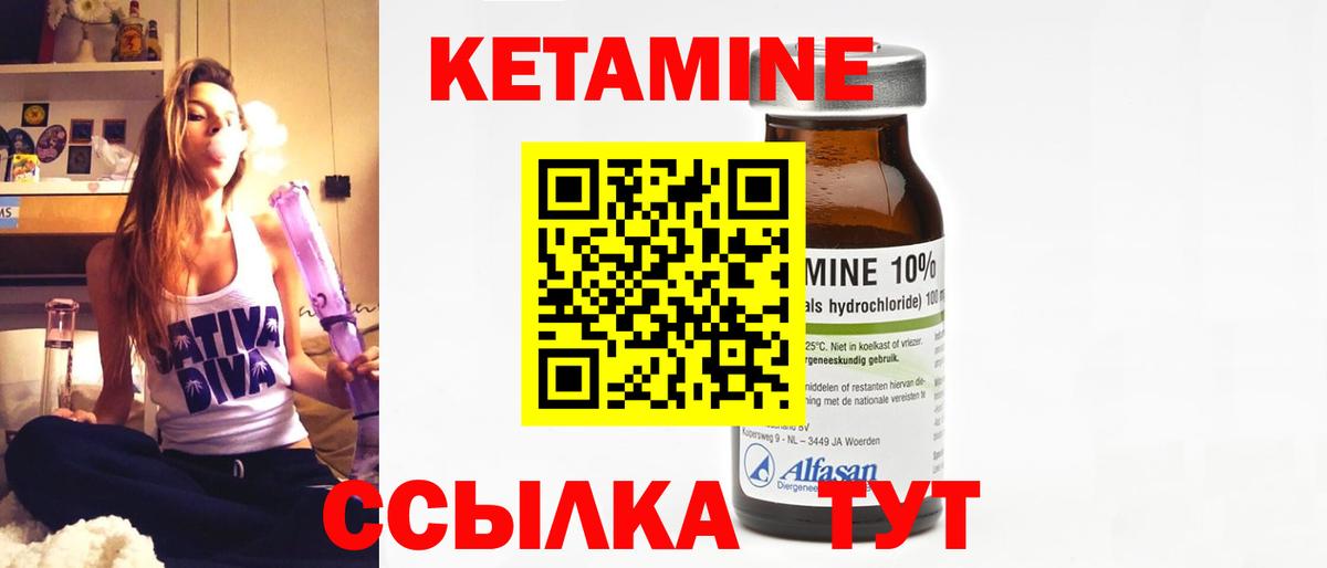 Хабаровск  КЕТАМИН VHQ  МЕГА маркетплейс  Вход с VPN  Кетамин ketamine 