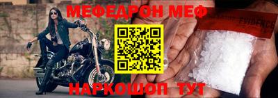 мефедрон Свободный