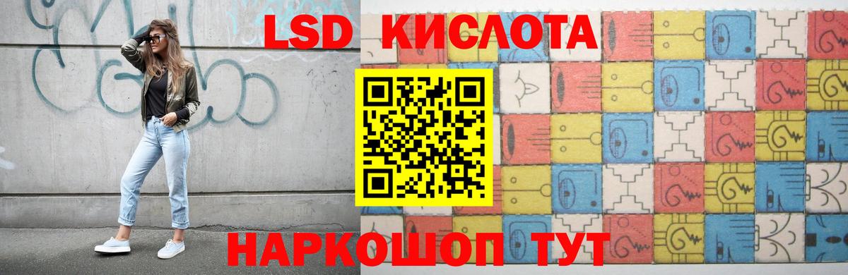 LSD-25 экстази  Вход с VPN  Хабаровск  ЛСД экстази кислота  ЛСД экстази ecstasy 