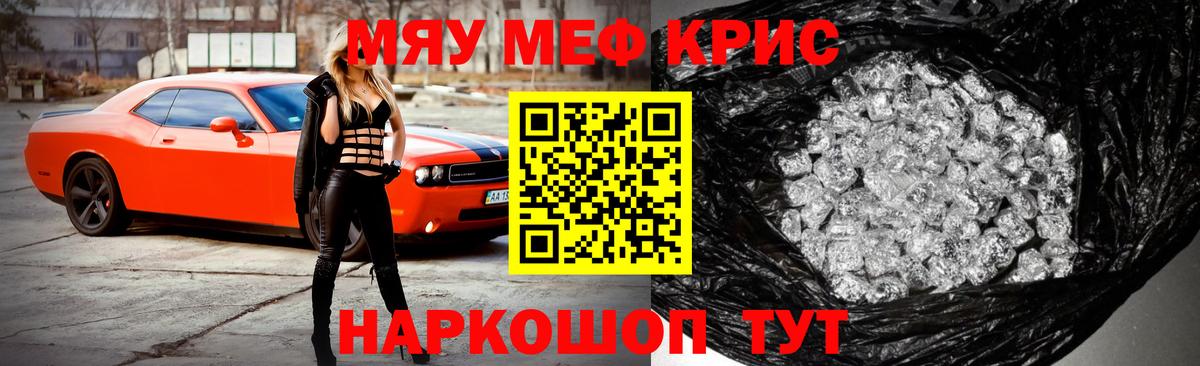 Меф  Вход с VPN  Хабаровск  Мефедрон мяу мяу  купить  цена  Мефедрон 4 MMC 
