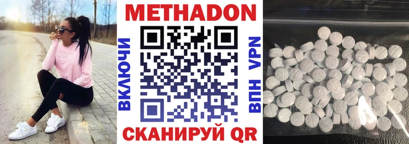 МЕТАДОН мёд  купить наркотики сайты  Хабаровск 