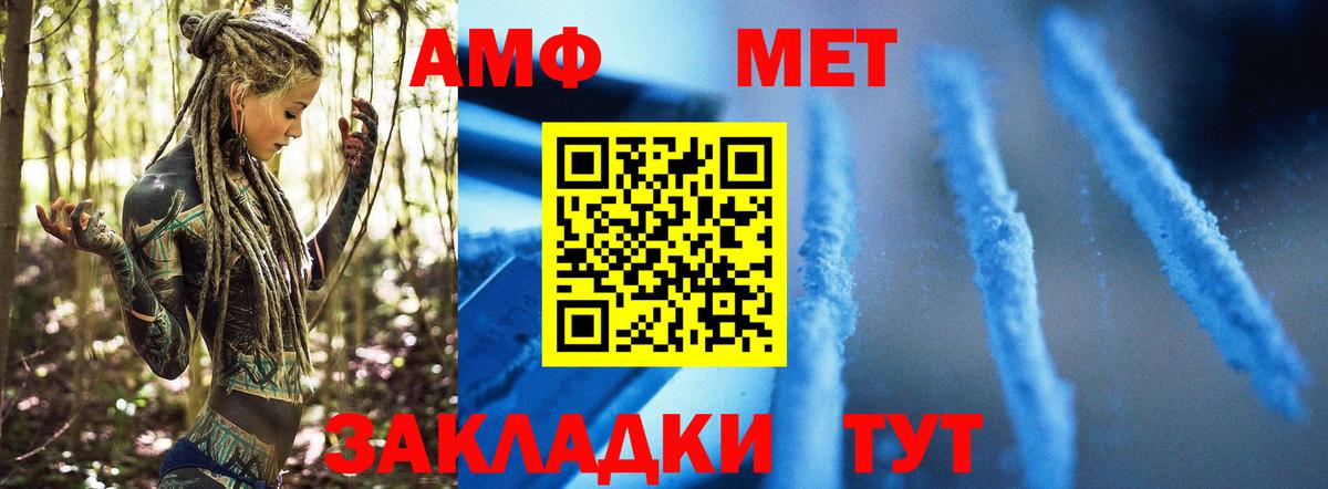 МЕТАМФЕТАМИН пудра Хабаровск
