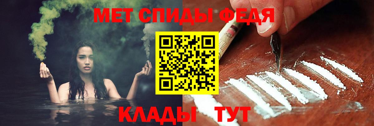 Хабаровск  МЕТАМФЕТАМИН пудра  Вход с VPN 