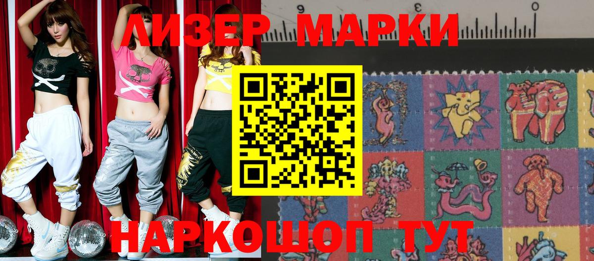 Марки NBOMe 1500мкг  Марки NBOMe 1500мкг  Хабаровск  Вход с VPN 