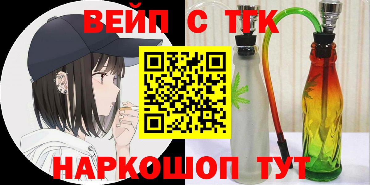 Хабаровск  ТГК Wax  Вход с VPN  ТГК концентрат 