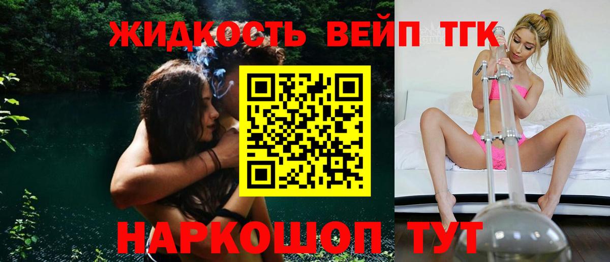 Дистиллят ТГК гашишное масло Хабаровск